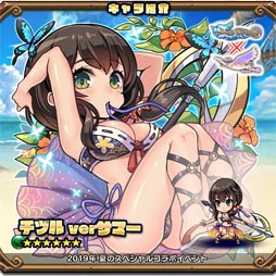 画像ギャラリー No.005のサムネイル画像 / 「ブレイブファンタジア」,夏SPコラボの追加情報が公開