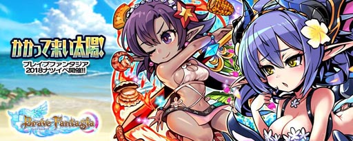 画像ギャラリー No.006のサムネイル画像 / 「ブレイブファンタジア」,夏SPコラボの追加情報が公開