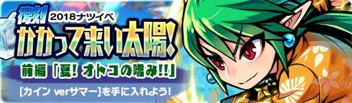 画像ギャラリー No.007のサムネイル画像 / 「ブレイブファンタジア」,夏SPコラボの追加情報が公開