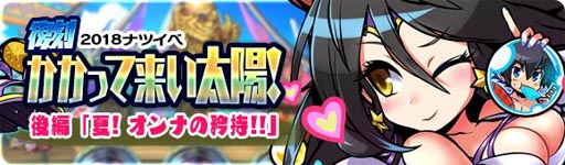 画像ギャラリー No.008のサムネイル画像 / 「ブレイブファンタジア」,夏SPコラボの追加情報が公開