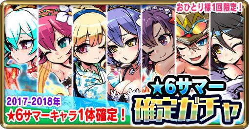 画像ギャラリー No.011のサムネイル画像 / 「ブレイブファンタジア」,夏SPコラボの追加情報が公開