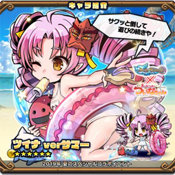 画像ギャラリー No.011のサムネイル画像 / 「ブレイブファンタジア」,5キャラが参戦するクロスオーバーコラボイベントが実施中