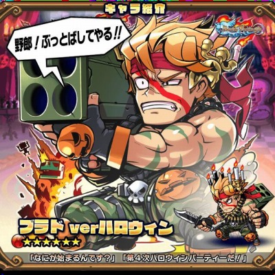 画像ギャラリー No.004のサムネイル画像 / 「ブレイブファンタジア」,ハロウィンイベント「コワかわゾンBナイト」が開催