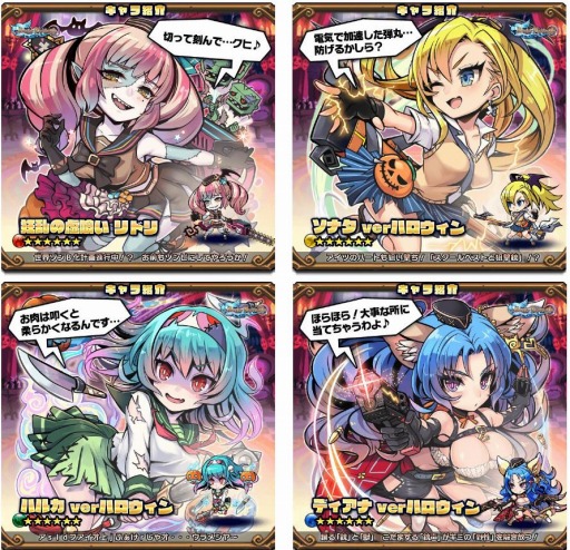 画像ギャラリー No.005のサムネイル画像 / 「ブレイブファンタジア」,ハロウィンイベント「コワかわゾンBナイト」が開催