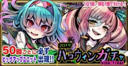画像ギャラリー No.006のサムネイル画像 / 「ブレイブファンタジア」,ハロウィンイベント「コワかわゾンBナイト」が開催