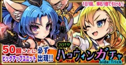 画像ギャラリー No.007のサムネイル画像 / 「ブレイブファンタジア」,ハロウィンイベント「コワかわゾンBナイト」が開催