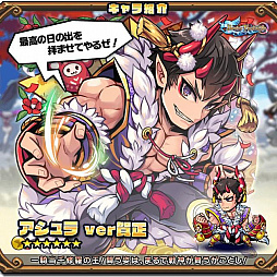 ブレイブファンタジア に年始限定のキャラクターなどが登場