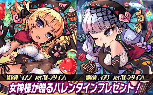 画像ギャラリー No.001のサムネイル画像 / 「ブレイブファンタジア」でバレンタインの女神たちが登場するイベントが開催