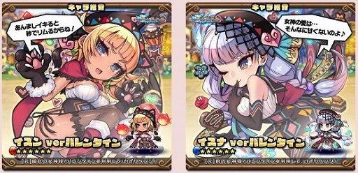 画像ギャラリー No.002のサムネイル画像 / 「ブレイブファンタジア」でバレンタインの女神たちが登場するイベントが開催