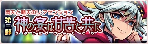 画像ギャラリー No.003のサムネイル画像 / 「ブレイブファンタジア」でバレンタインの女神たちが登場するイベントが開催