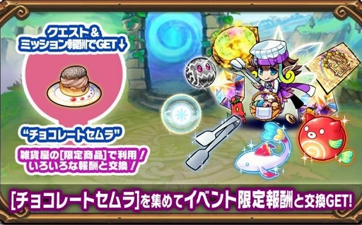 画像ギャラリー No.004のサムネイル画像 / 「ブレイブファンタジア」でバレンタインの女神たちが登場するイベントが開催