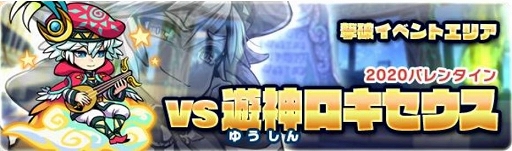 画像ギャラリー No.005のサムネイル画像 / 「ブレイブファンタジア」でバレンタインの女神たちが登場するイベントが開催