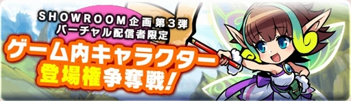 画像ギャラリー No.006のサムネイル画像 / 「ブレイブファンタジア」でバレンタインの女神たちが登場するイベントが開催