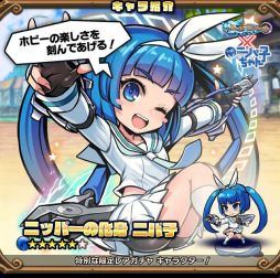 画像ギャラリー No.006のサムネイル画像 / 「ブレイブファンタジア」で新イベント「夜叉駆ける橋」が開始。「ニパ子ちゃんコラボ」は6月9日から復刻開催