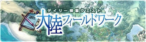 画像ギャラリー No.006のサムネイル画像 / 「ブレイブファンタジア」にて期間限定イベント“禁書庫のラプンツェル”が開催中