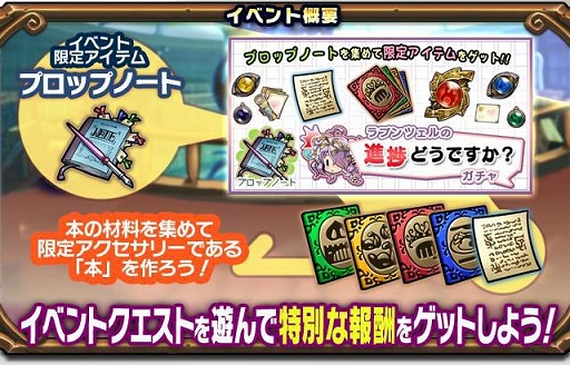 画像ギャラリー No.007のサムネイル画像 / 「ブレイブファンタジア」にて期間限定イベント“禁書庫のラプンツェル”が開催中