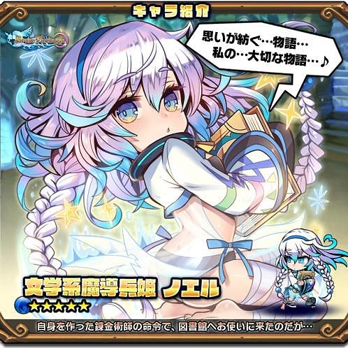 画像ギャラリー No.009のサムネイル画像 / 「ブレイブファンタジア」にて期間限定イベント“禁書庫のラプンツェル”が開催中