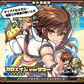 画像ギャラリー No.003のサムネイル画像 / 「ブレイブファンタジア」,イベント“夏色ヒーローズ”が開催中
