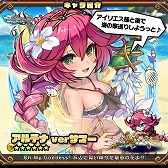 画像ギャラリー No.005のサムネイル画像 / 「ブレイブファンタジア」,イベント“夏色ヒーローズ”が開催中