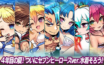 画像ギャラリー No.001のサムネイル画像 / 「ブレイブファンタジア」,“夏色ヒーローズ(後編)”が本日開始