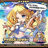 画像ギャラリー No.003のサムネイル画像 / 「ブレイブファンタジア」,“夏色ヒーローズ(後編)”が本日開始