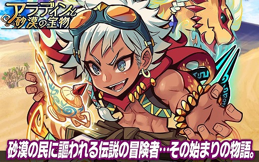 画像ギャラリー No.001のサムネイル画像 / 「ブレイブファンタジア」新キャラクター・灯火の契約者 アラディンが登場