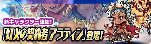 画像ギャラリー No.002のサムネイル画像 / 「ブレイブファンタジア」新キャラクター・灯火の契約者 アラディンが登場