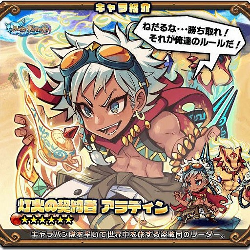 画像ギャラリー No.003のサムネイル画像 / 「ブレイブファンタジア」新キャラクター・灯火の契約者 アラディンが登場