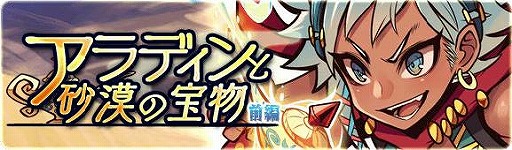 画像ギャラリー No.004のサムネイル画像 / 「ブレイブファンタジア」新キャラクター・灯火の契約者 アラディンが登場