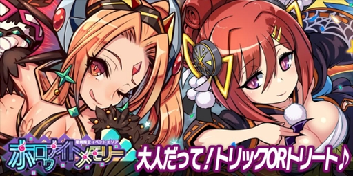 画像ギャラリー No.001のサムネイル画像 / 「ブレイブファンタジア」で期間限定イベント“ホロウナイトメモリー”がスタート