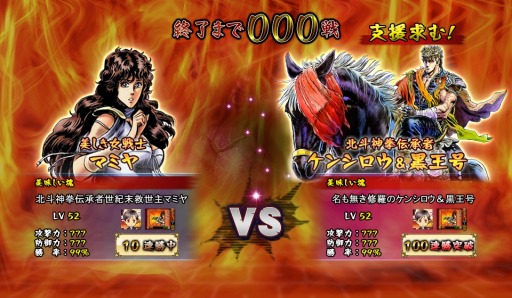 画像ギャラリー No.003のサムネイル画像 / タイピングバトル「北斗の拳 百裂MAX〜1億人のタイピング伝説〜」ニコニコアプリで配信開始