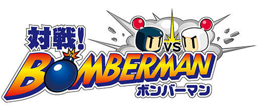 最大4人のオンライン対戦ができる 対戦 ボンバーマン がスマホ向けに今冬配信予定 シングルモードは100ステージを収録予定