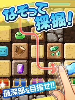 画像ギャラリー No.002のサムネイル画像 / 「プラネットマイナー」iOS/Android向けに本日配信スタート