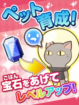 画像ギャラリー No.003のサムネイル画像 / 「プラネットマイナー」iOS/Android向けに本日配信スタート