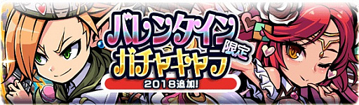 画像ギャラリー No.001のサムネイル画像 / 「ブレイブファンタジア」,バレンタインガチャがスタート