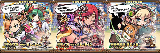 画像ギャラリー No.002のサムネイル画像 / 「ブレイブファンタジア」,バレンタインガチャがスタート