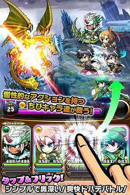 ブレイブファンタジア