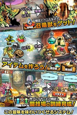 ブレイブファンタジア