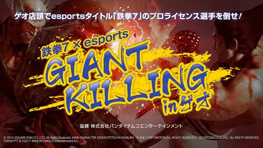 ���������꡼ No.001�Υ���ͥ������ / ��Ŵ��7��esports GIANT KILLING in ��������4�ơ���5�ƥ��٥�Ⱦ�������
