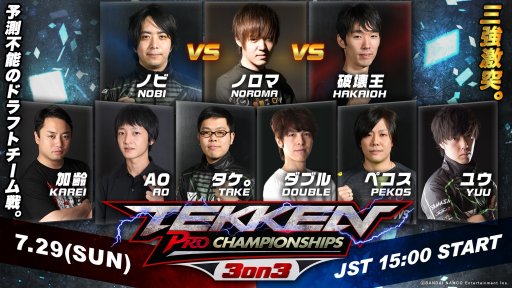 ���������꡼ No.002�Υ���ͥ������ / ��Ŵ��7�פξ������޶��դ�����Ŵ���ץ������ԥ��󥷥å�3on3�פ�7��29���˳��š�ͥ��������޶��150����