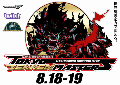 ꡼ No.001Υͥ / 81819šTEKKEN World Tour 2018ܥ饦ɤλŵץ饤ȯԤ