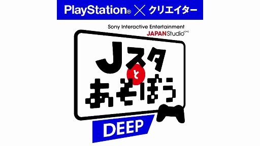 画像ギャラリー No.002のサムネイル画像 / 「Detroit: Become Human」の魅力を紹介するSIE JAPAN Studio公式番組「J スタとあそぼう:ディープ」が5月11日に配信決定