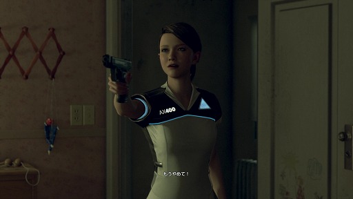 Detroit Become Human をクリア済みの4gamerスタッフで語り合ってみた たった1つの選択で 全く違う物語に