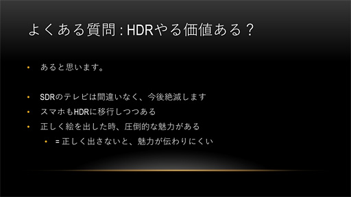 ꡼ No.003 | CEDEC 2017ϡ֥ġꥹSPORTפ¸HDRΥͥƥбפȤϲ