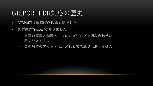 ꡼ No.008 | CEDEC 2017ϡ֥ġꥹSPORTפ¸HDRΥͥƥбפȤϲ