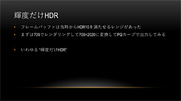 ꡼ No.010 | CEDEC 2017ϡ֥ġꥹSPORTפ¸HDRΥͥƥбפȤϲ