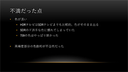 ꡼ No.012 | CEDEC 2017ϡ֥ġꥹSPORTפ¸HDRΥͥƥбפȤϲ