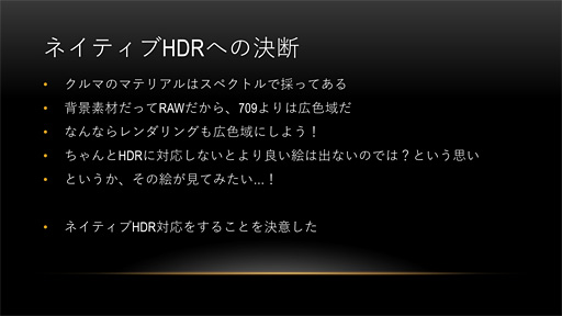 ꡼ No.015 | CEDEC 2017ϡ֥ġꥹSPORTפ¸HDRΥͥƥбפȤϲ