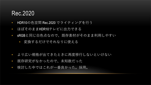 ꡼ No.016 | CEDEC 2017ϡ֥ġꥹSPORTפ¸HDRΥͥƥбפȤϲ