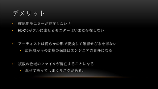 ꡼ No.017 | CEDEC 2017ϡ֥ġꥹSPORTפ¸HDRΥͥƥбפȤϲ